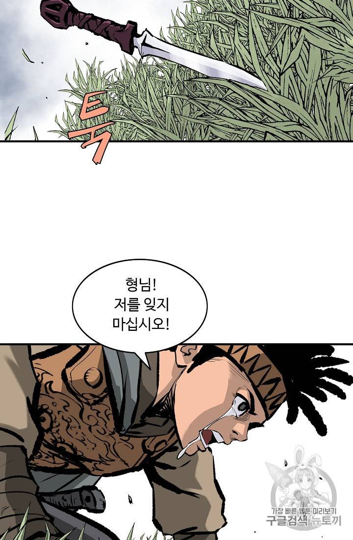 궁귀검신 카카오 15화 47