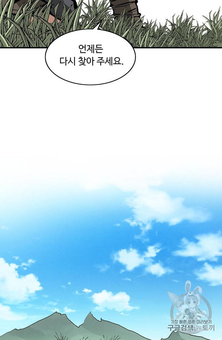 궁귀검신 카카오 15화 48