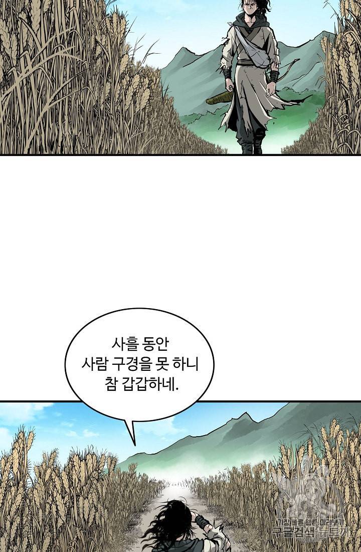 궁귀검신 카카오 15화 49
