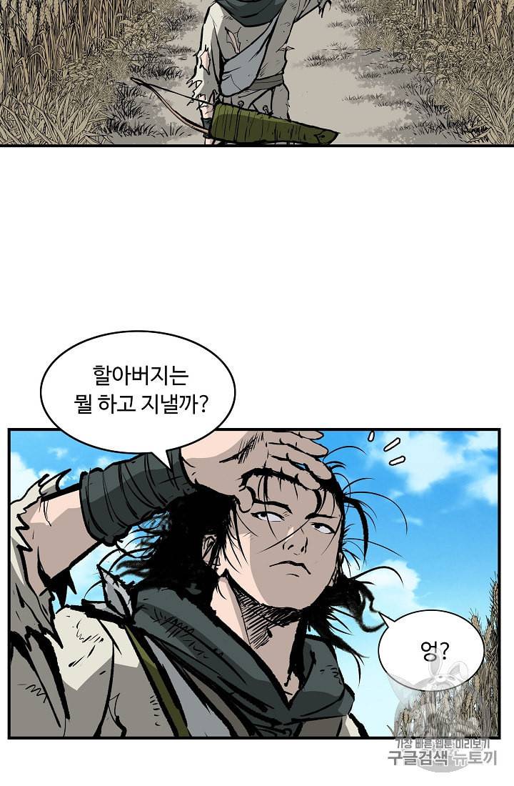 궁귀검신 카카오 15화 50