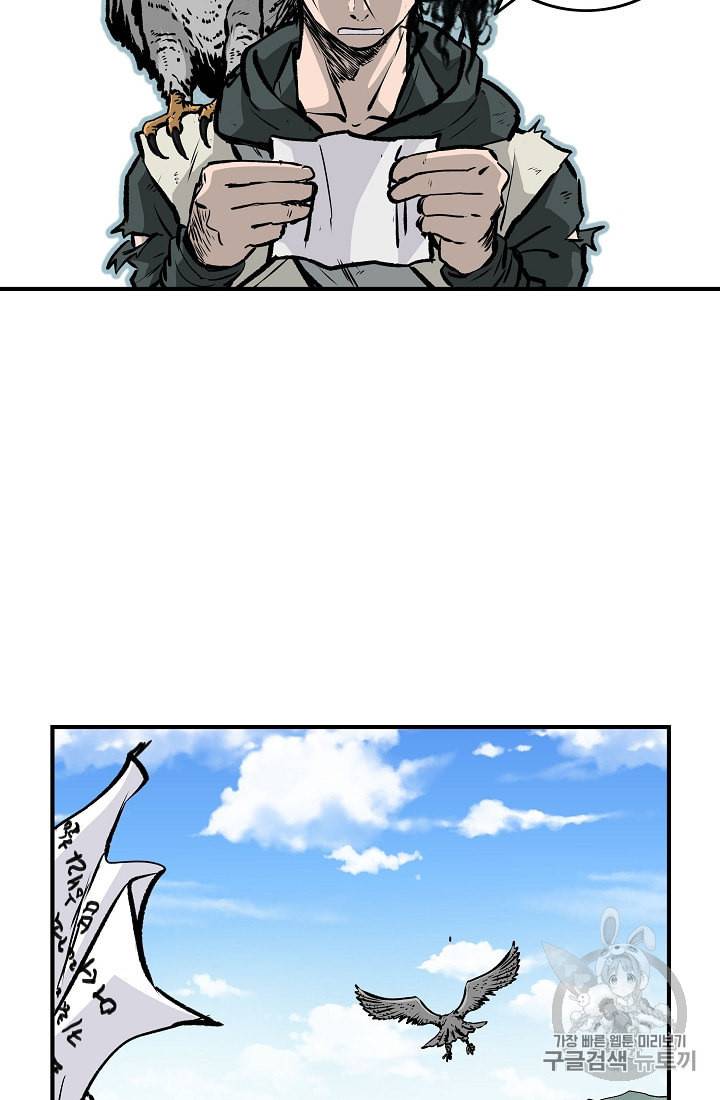 궁귀검신 카카오 15화 56