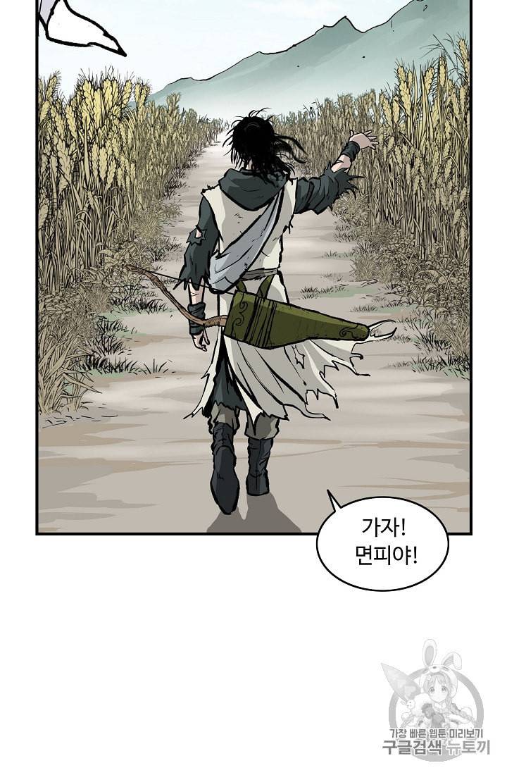 궁귀검신 카카오 15화 57