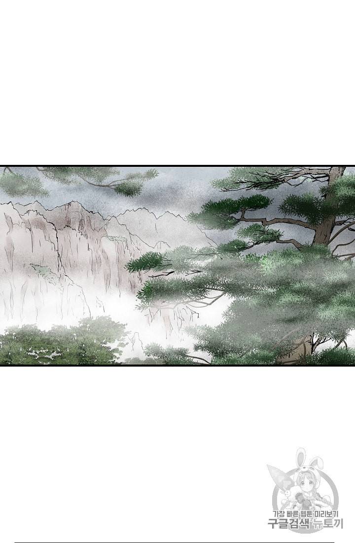 궁귀검신 카카오 15화 58