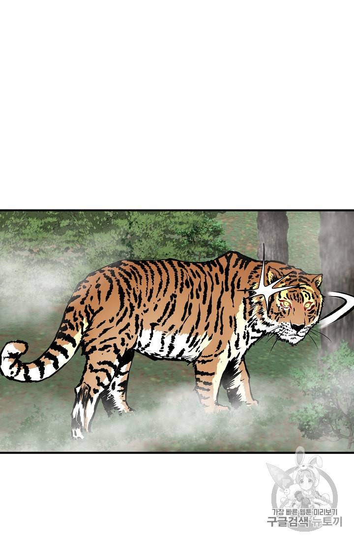 궁귀검신 카카오 15화 63