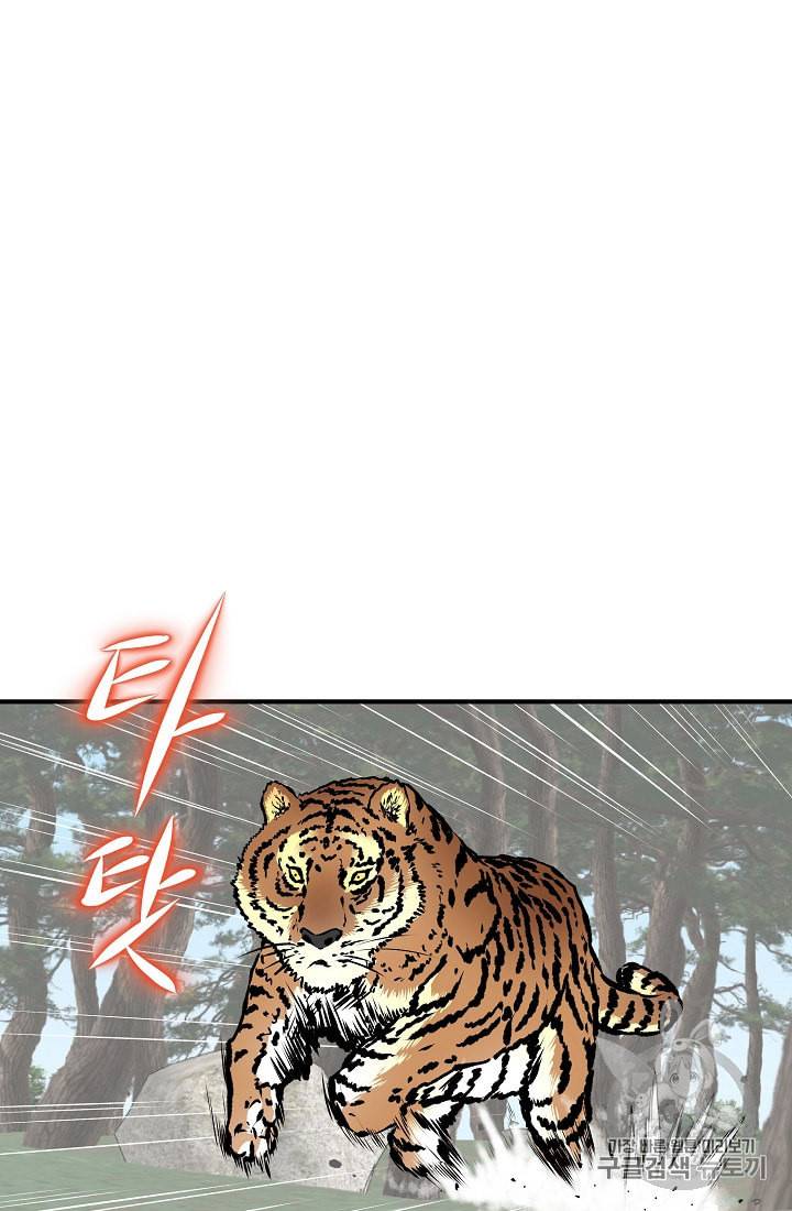 궁귀검신 카카오 15화 64