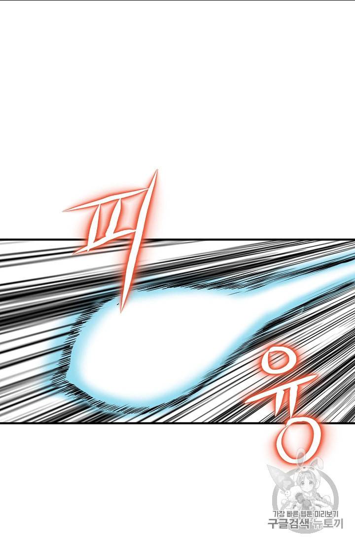 궁귀검신 카카오 15화 66