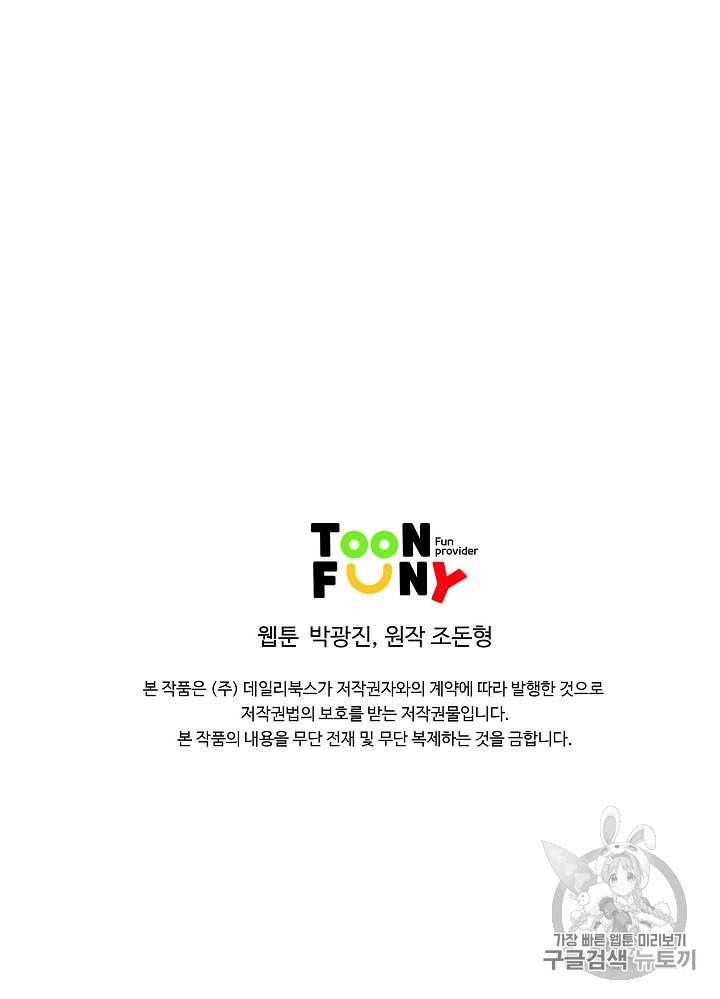 궁귀검신 카카오 15화 68