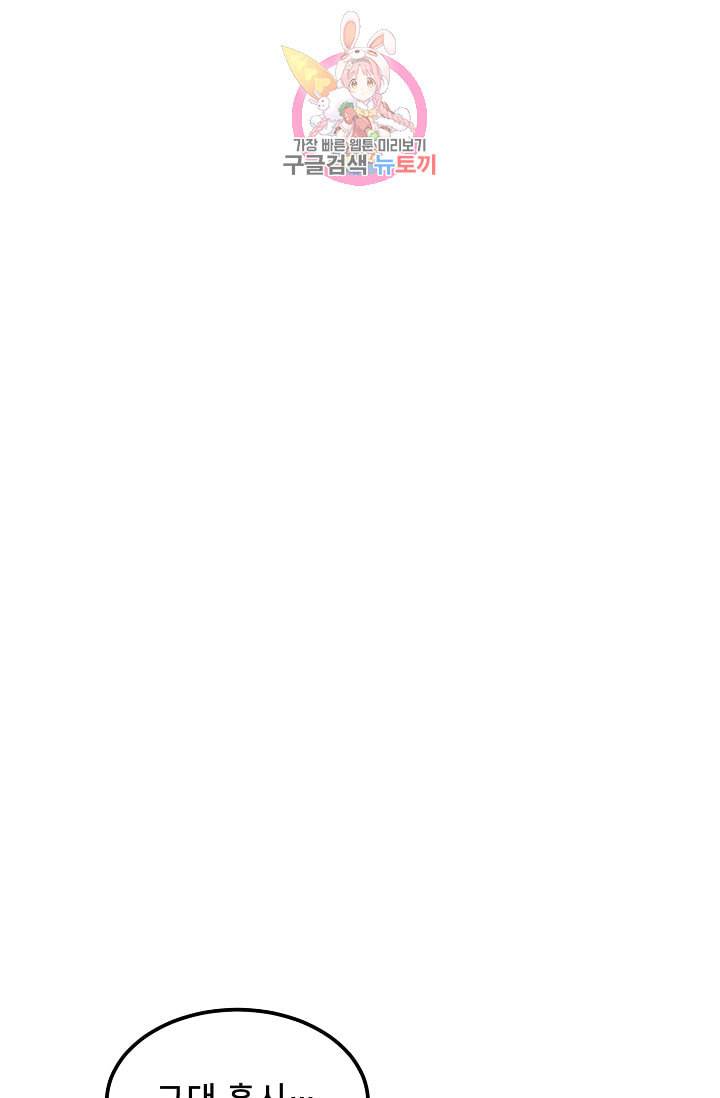램프의 아미나 50화 1
