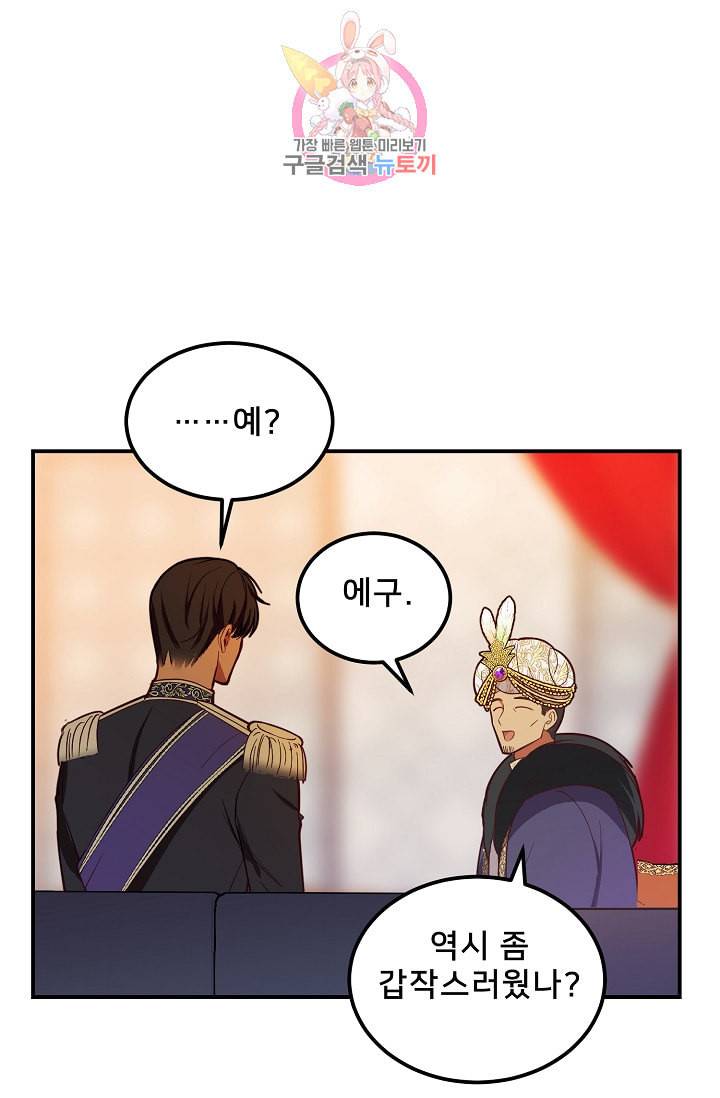 램프의 아미나 50화 4