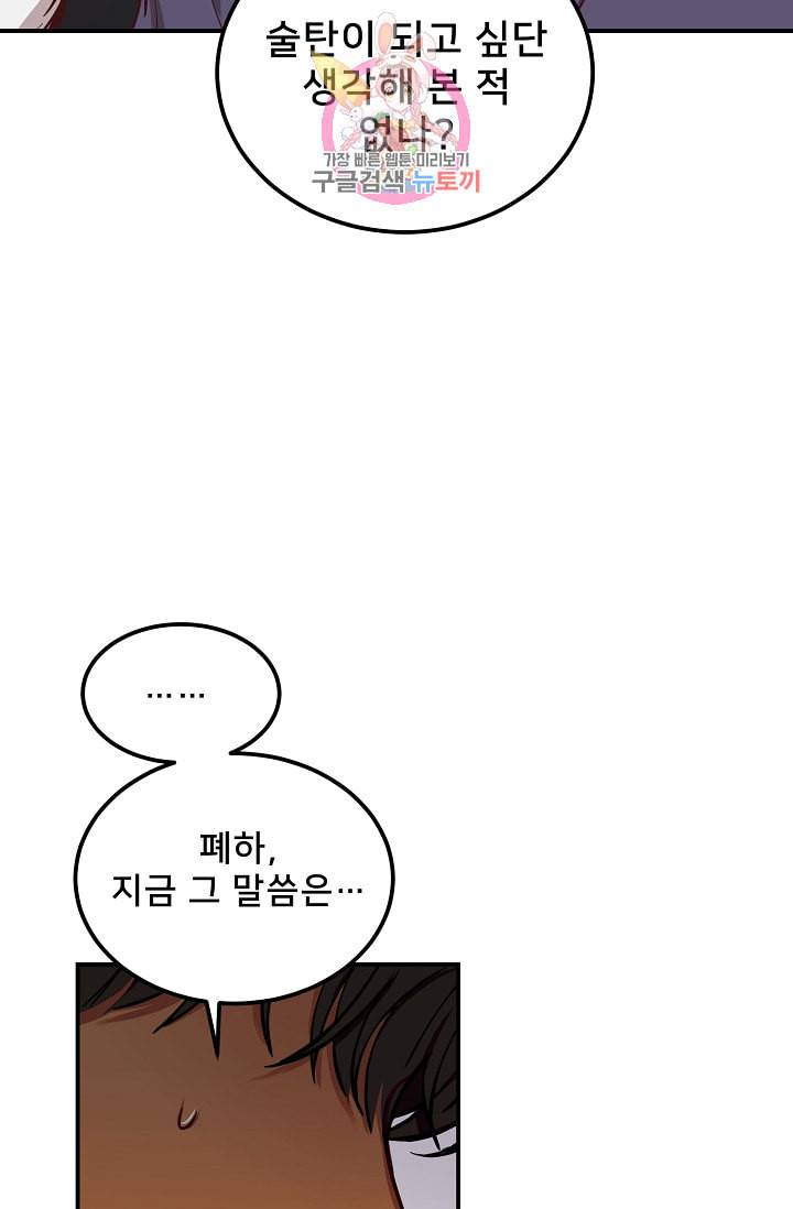 램프의 아미나 50화 6