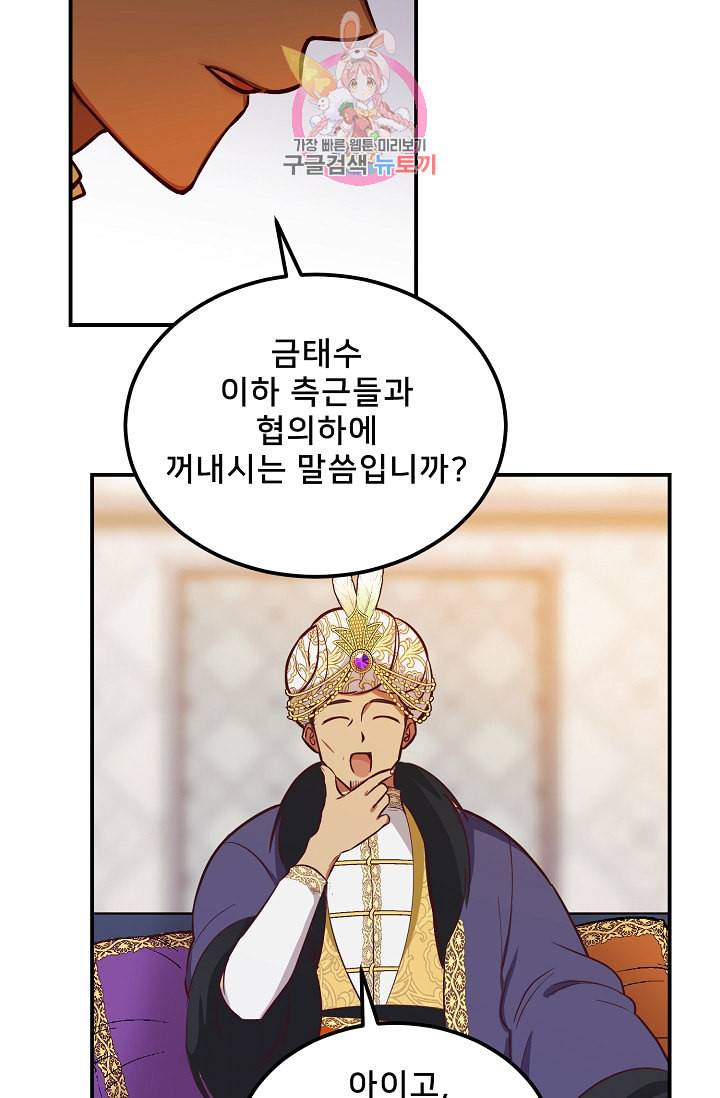 램프의 아미나 50화 7