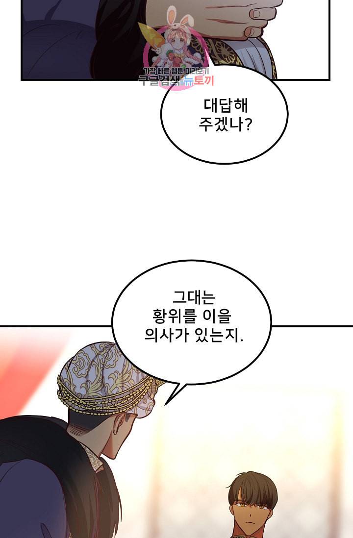 램프의 아미나 50화 9