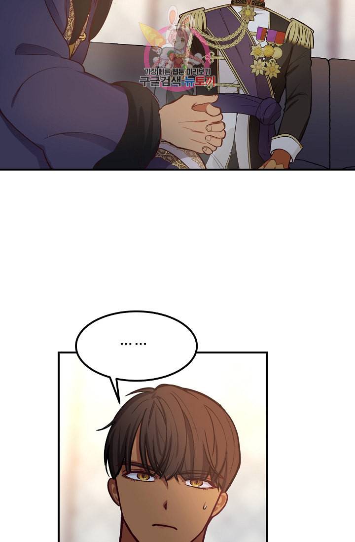 램프의 아미나 50화 10