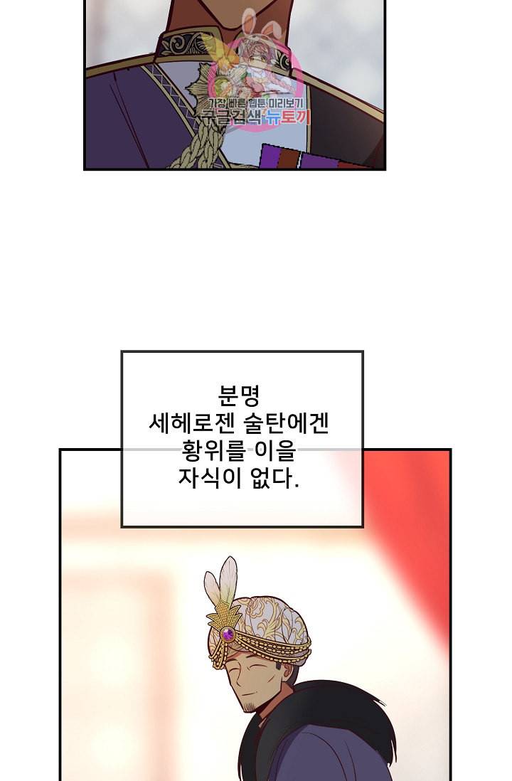 램프의 아미나 50화 11