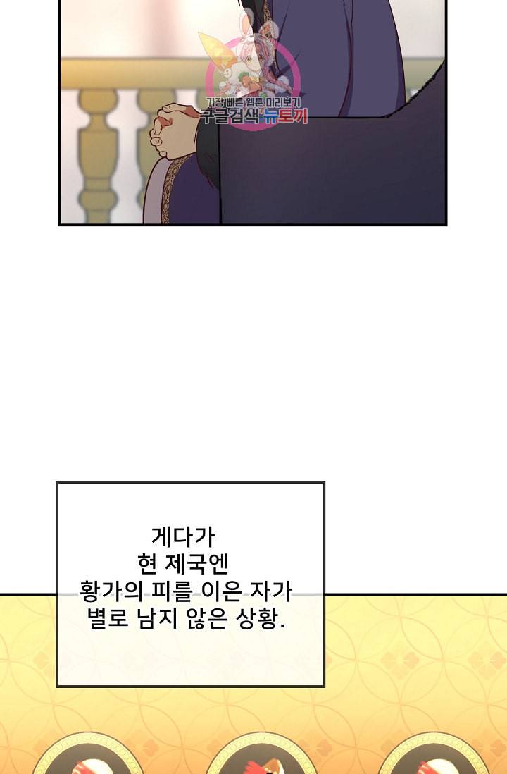 램프의 아미나 50화 12