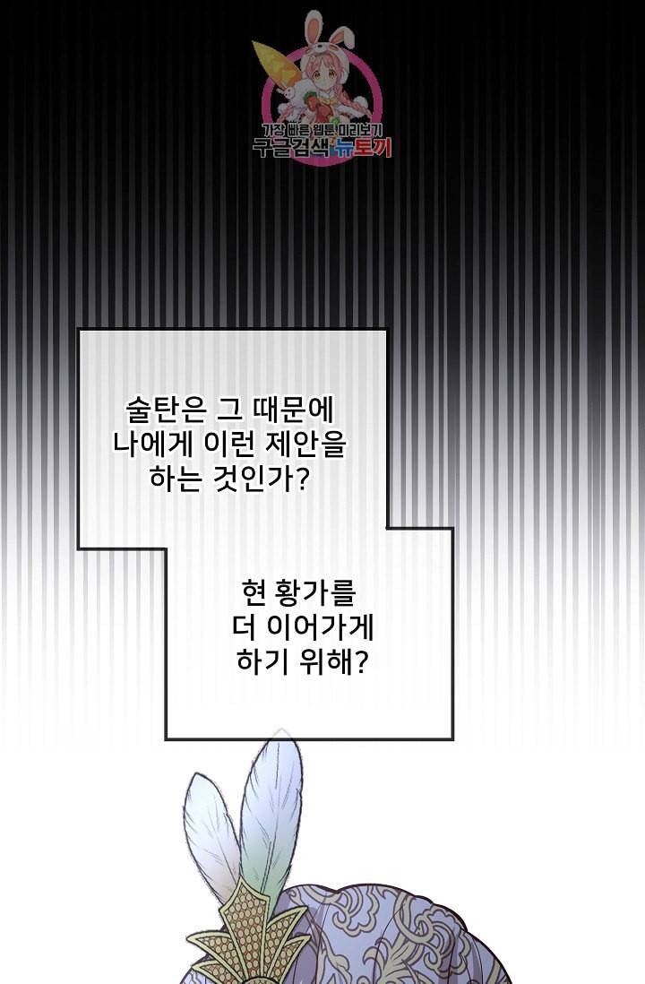 램프의 아미나 50화 14