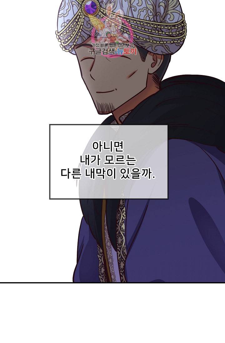 램프의 아미나 50화 15