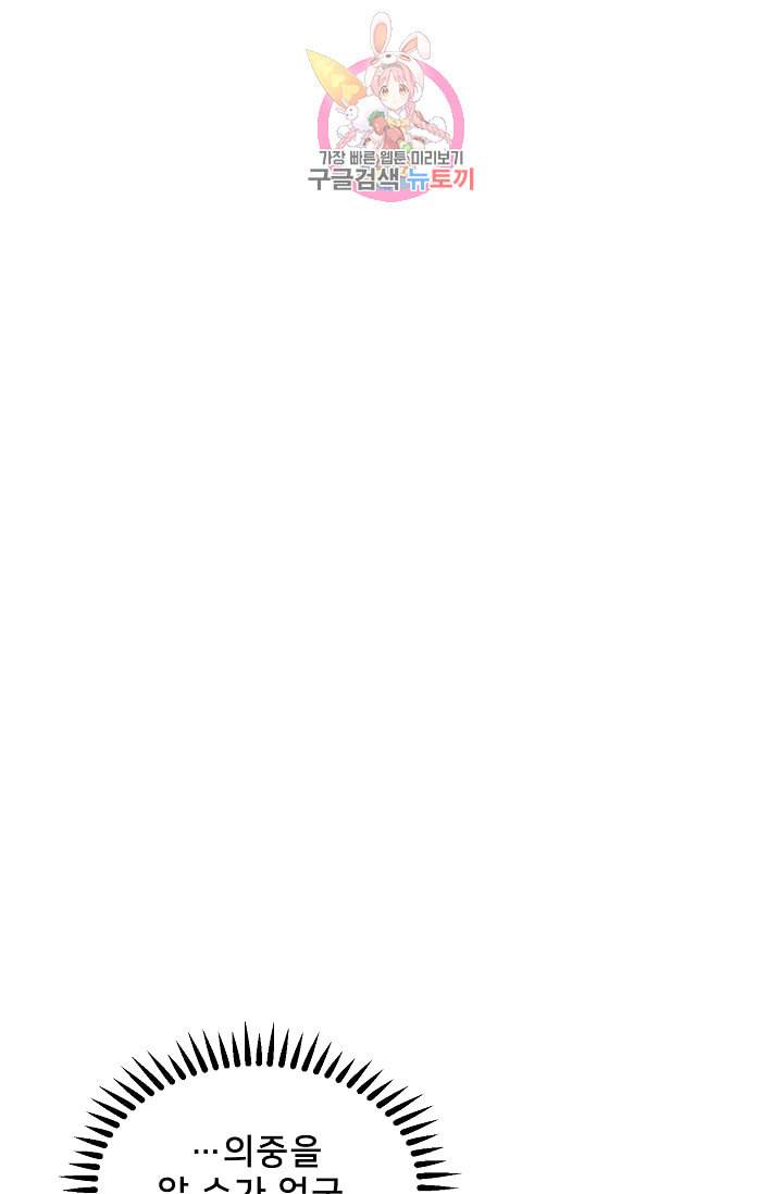 램프의 아미나 50화 16