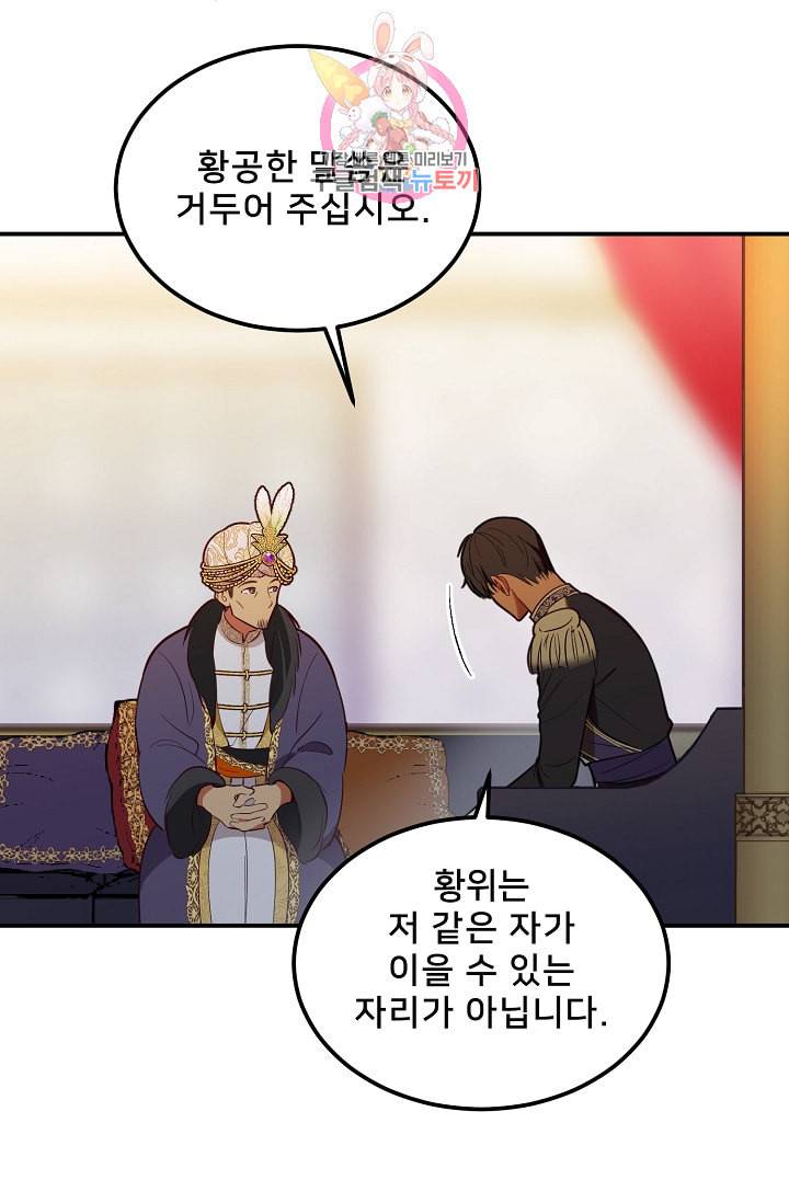 램프의 아미나 50화 18