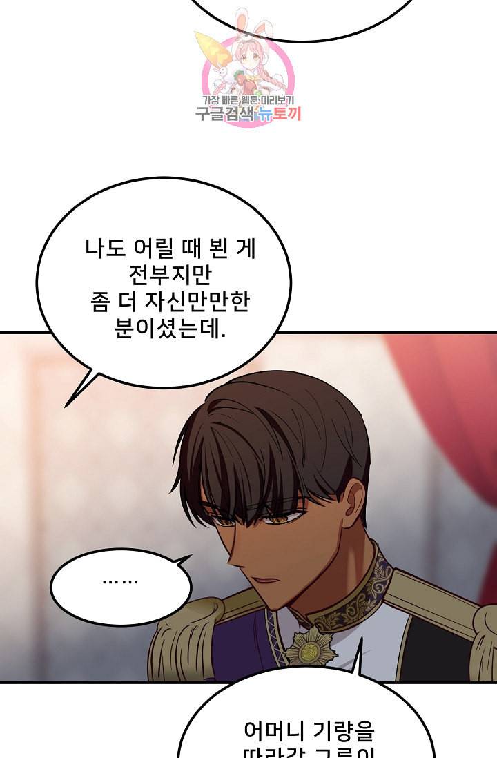 램프의 아미나 50화 21