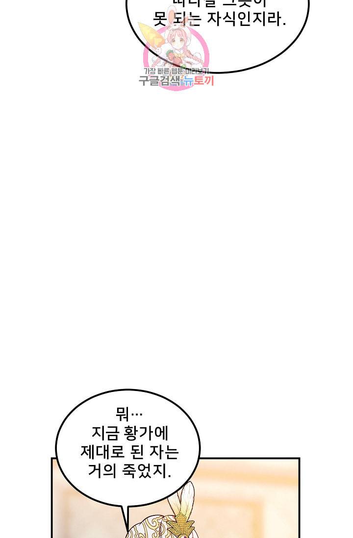 램프의 아미나 50화 22