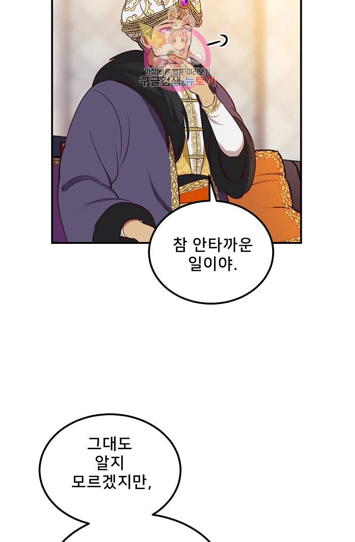 램프의 아미나 50화 23