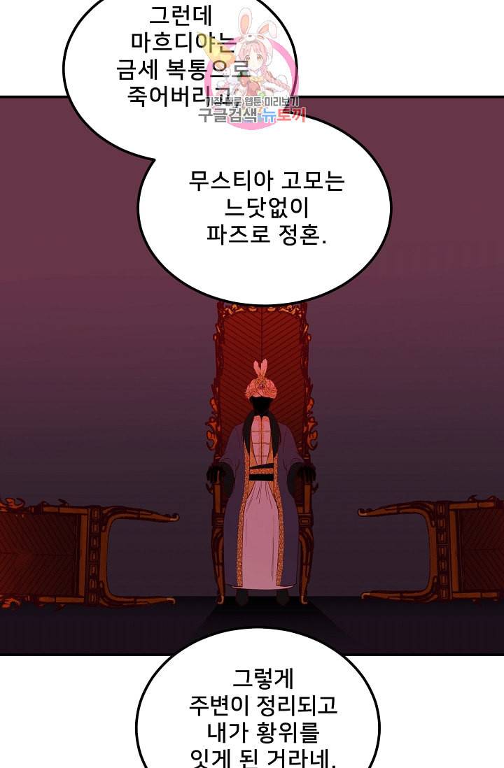 램프의 아미나 50화 25