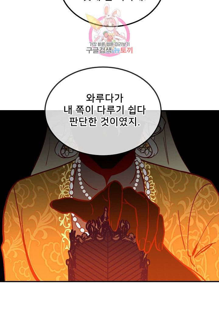 램프의 아미나 50화 26