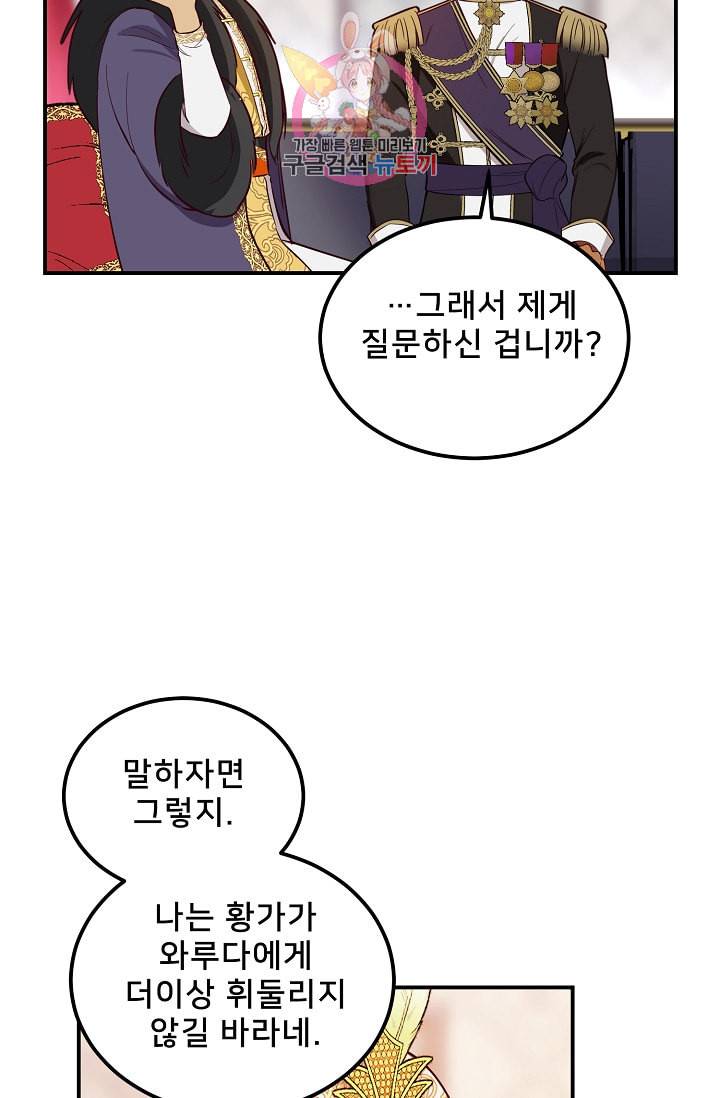 램프의 아미나 50화 28