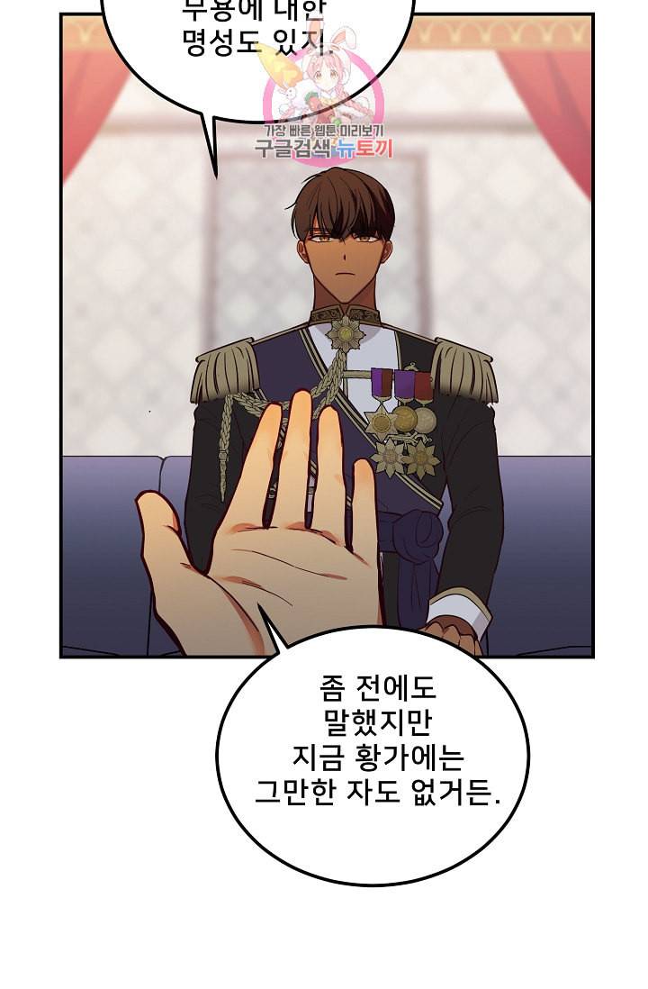 램프의 아미나 50화 30