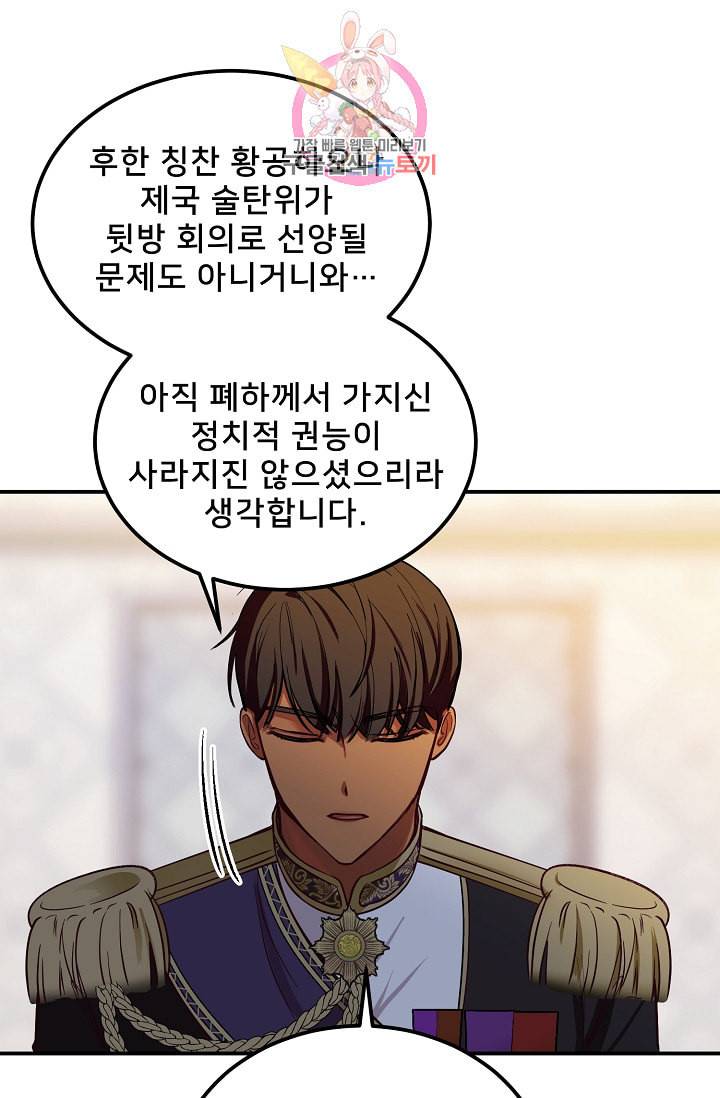 램프의 아미나 50화 31