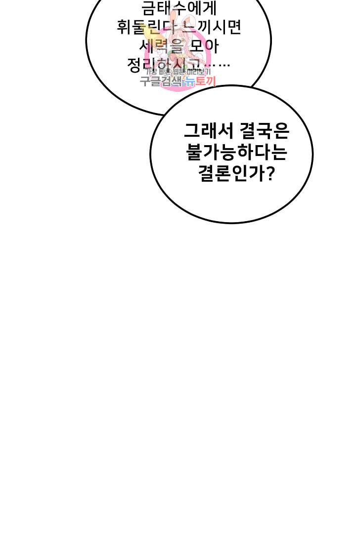 램프의 아미나 50화 32
