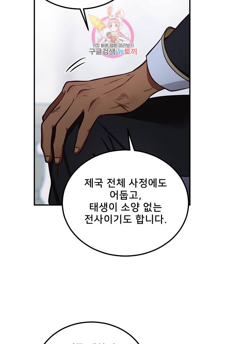램프의 아미나 50화 35