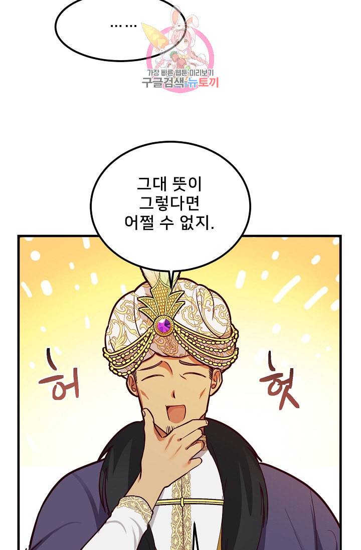 램프의 아미나 50화 37