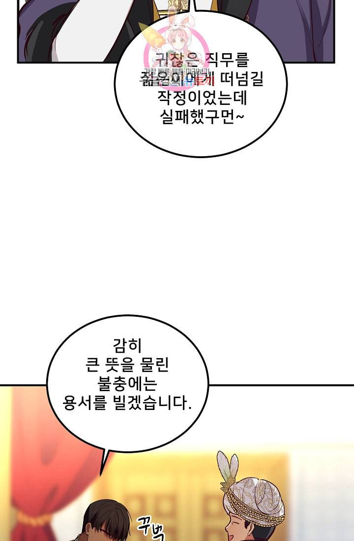 램프의 아미나 50화 38