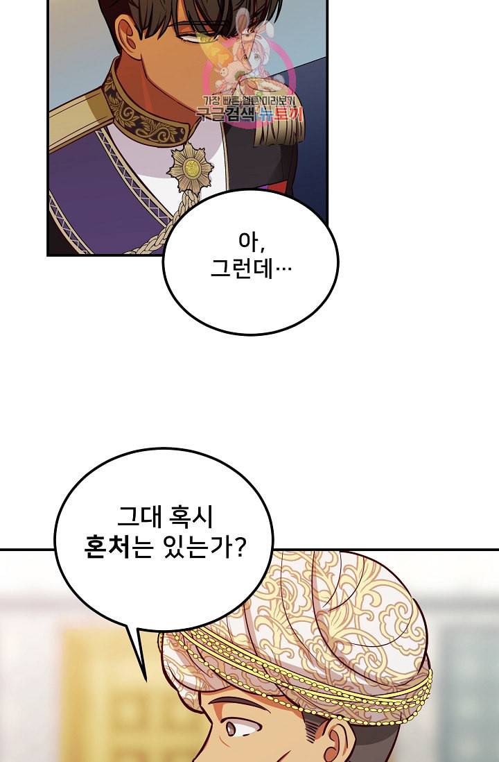 램프의 아미나 50화 40