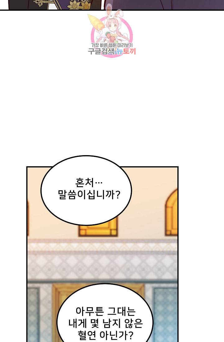 램프의 아미나 50화 42