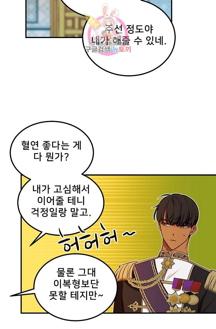 램프의 아미나 50화 43