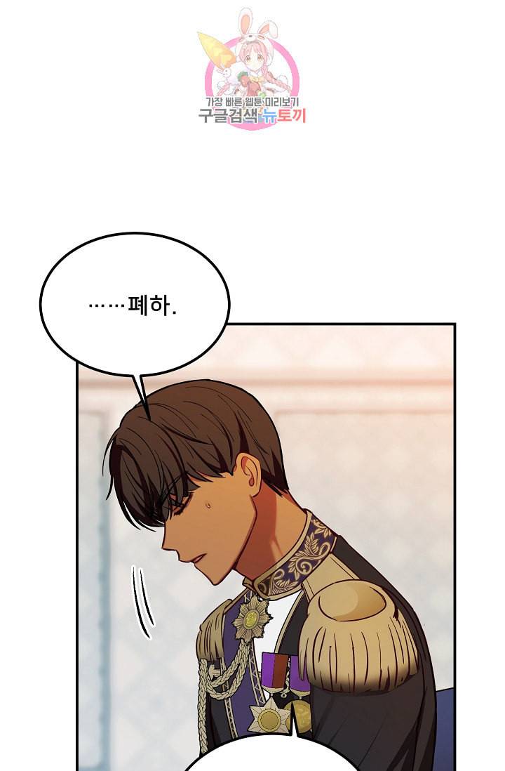 램프의 아미나 50화 44