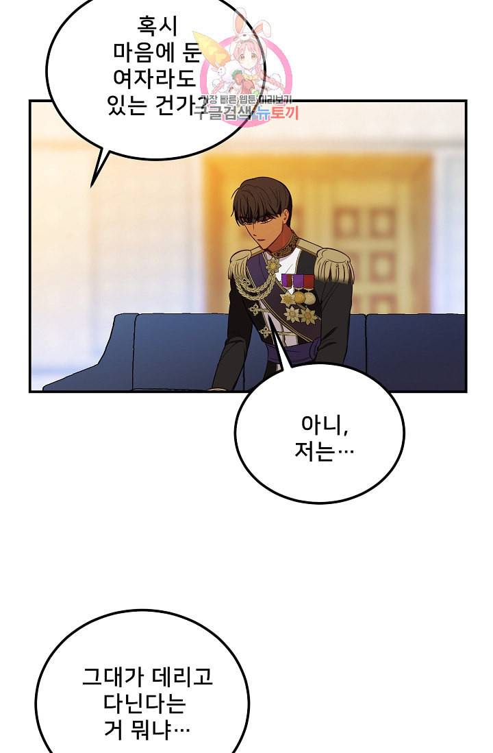 램프의 아미나 50화 48