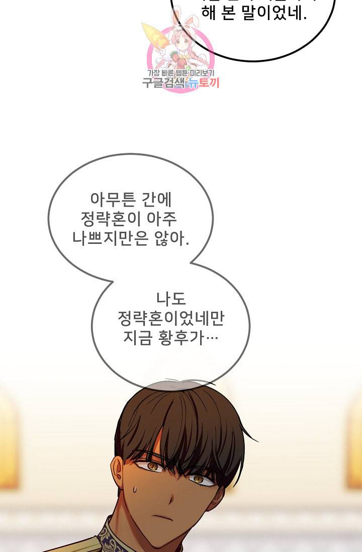 램프의 아미나 50화 51