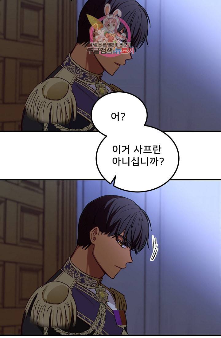 램프의 아미나 50화 55