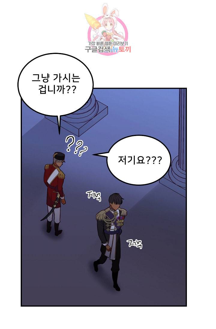램프의 아미나 50화 59
