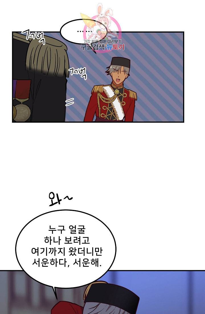 램프의 아미나 50화 60