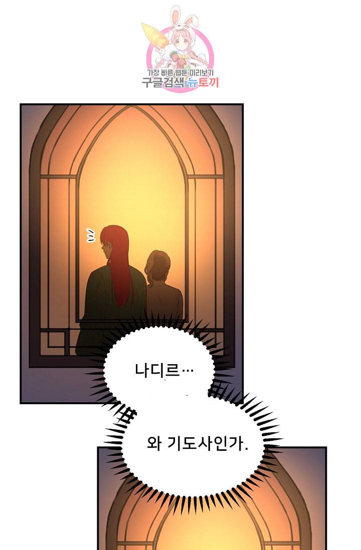 램프의 아미나 50화 73
