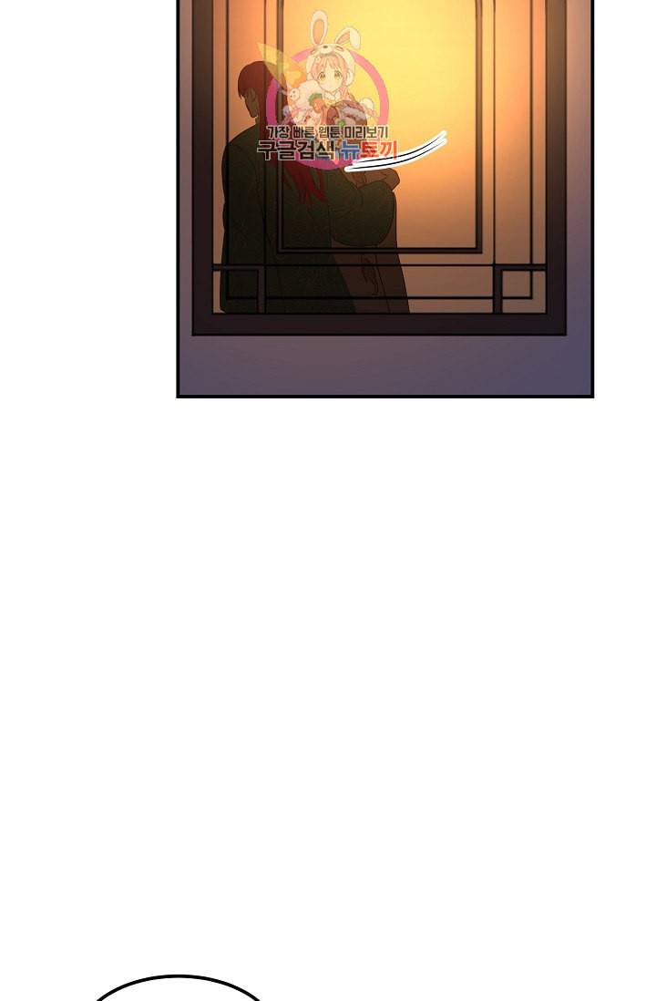 램프의 아미나 50화 74