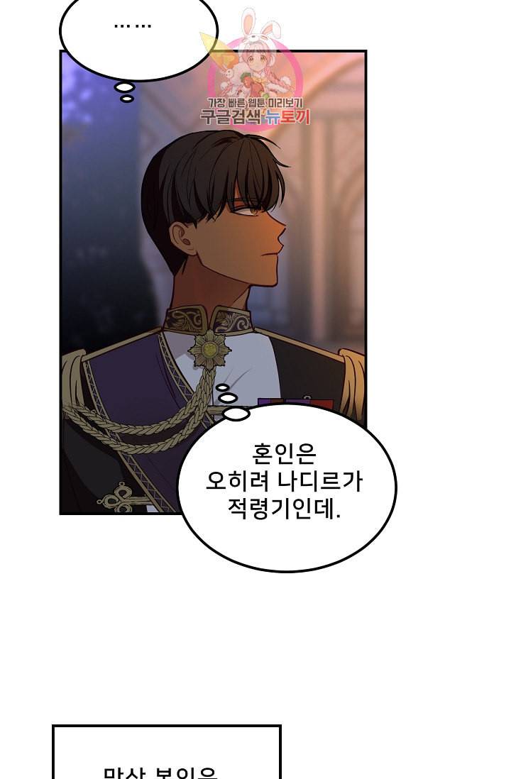 램프의 아미나 50화 75