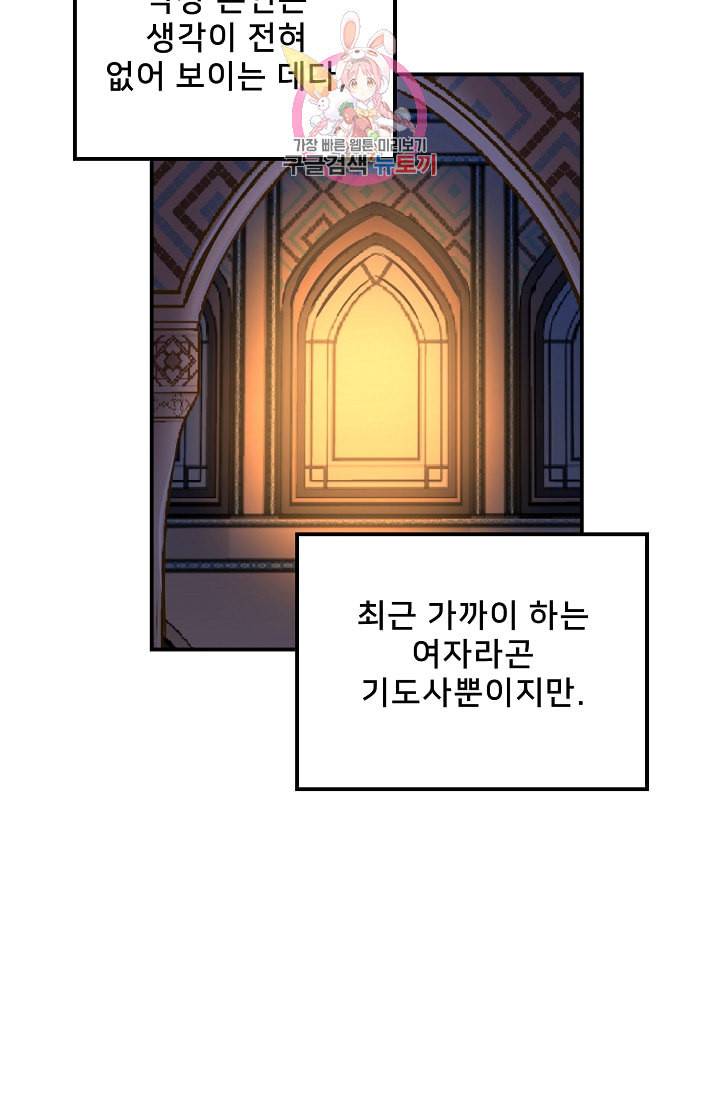 램프의 아미나 50화 76
