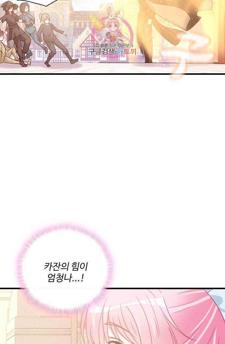 황녀의 생존법칙 29화 3