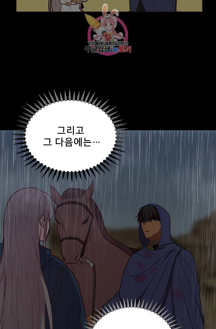 램프의 아미나 50화 88
